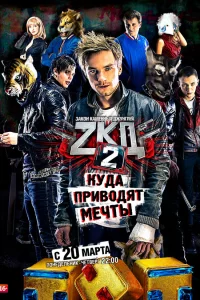 Закон каменных джунглей 