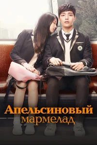 Апельсиновый мармелад 